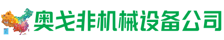 顺城回收加工中心:立式,卧式,龙门加工中心,加工设备,旧数控机床_奥戈非机械设备公司